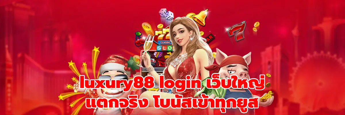 luxury88 login